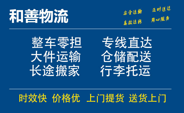 木垒电瓶车托运常熟到木垒搬家物流公司电瓶车行李空调运输-专线直达